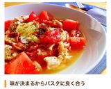 生トマトとチキンのスープパスタ作り方8写真