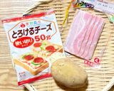 簡単☆ じゃがチー作り方1写真