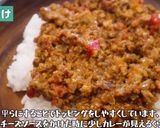 ハンバーグで作る絶品！チーズキーマカレー作り方7写真