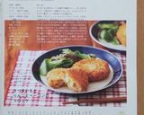 さつまいもとりんごのほっこりコロッケ作り方9写真