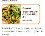 小松菜&卵&ツナのウマウマ簡単炒め♡作り方6写真
