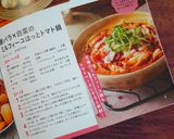 豚バラ×白菜のミルフィーユほっとトマト鍋作り方18写真