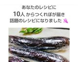 新鮮に茄子を保存する方法♬作り方5写真