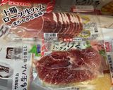 生ハムと梨と豆苗サラダ！作り方4写真