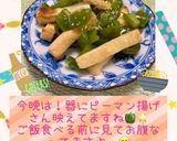 ♧☆ピーマンのおひたし☆♧作り方24写真