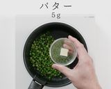 超簡単！グリーンピースのバター醤油炒め作り方12写真