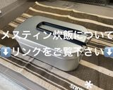 わらびの炊き込みご飯 だしまろ酢の漬け汁作り方7写真