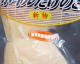 旬の食材☆土佐煮風☆たけのこの旨煮作り方1写真