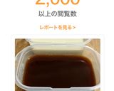 簡単ぷるぷるスティックコーヒーゼリー覚書作り方10写真
