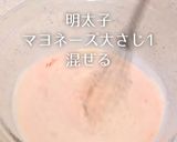 新じゃが明太マヨポタージュの蒸し野菜弁当作り方7写真
