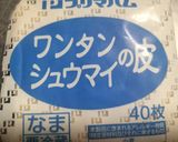 皮だろうと麺！スープ麺カザフ風🇰🇿🥟皮消費作り方3写真