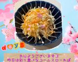 ♧☆コールスローサラダ☆♧作り方18写真