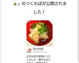 お正月といえば家のお雑煮🎍作り方8写真