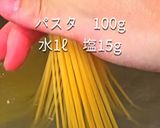 レモン生姜パスタ【スープジャー弁当】作り方3写真