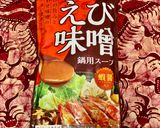 イタリア野菜・根菜・きのこの海老味噌鍋作り方3写真