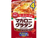 イースターのミートマカロニグラタン作り方1写真