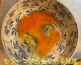 お惣菜でもサクサクカツ丼作り方5写真