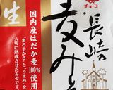 旨い☆青唐辛子ミョウガ味噌作り方3写真
