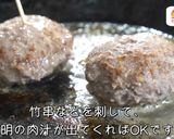 ニンニクガツン！絶品ガーリックハンバーグ作り方11写真