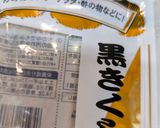 きくらげと肉たまご炒め作り方1写真