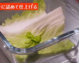 タッパーひとつで白菜のミルフィーユ煮作り方2写真