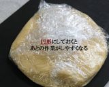 サクホロしっとり✿絶妙タルト生地作り方15写真