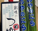 うま！ニラのお浸し！超簡単！作り方1写真