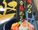 簡単　もりおか冷麺（セブンイレブン材料）作り方2写真