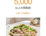 あっさり!さっぱり!豚バラ冷しゃぶサラダ作り方10写真