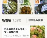 ★➌冷凍きゅうりで東海漬物キューちゃん風作り方13写真