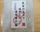里芋や海老芋は美味しい塩でたべましょ!!作り方4写真