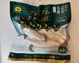 簡単♪ぶなクイーンのイタリアンマリネ作り方6写真