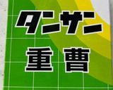 自家製温泉豆腐作り方1写真