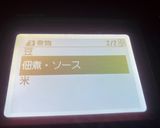 【簡単キーマカレー】をホットクック調理作り方2写真
