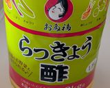 常備菜☆焼き長ネギのピクルス☆作り方3写真