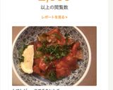 トマトジュースでチキンシチュー作り方9写真
