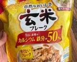 冷やすだけ!玄米フレークのザクザクおやつ作り方1写真