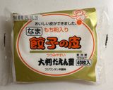 餃子作り方5写真