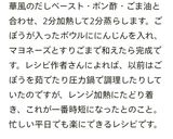 【簡単レンチン】＊ごぼうサラダ＊作り方15写真
