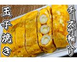 チーズ竹輪入り玉子焼き★動画あり★作り方27写真