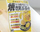 パリっの食感がおいしい、にらのチヂミ♪作り方2写真