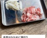 ねぎ豚つけラーメン作り方1写真