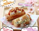 うちの味☆混ぜるだけ簡単♪パン用クリーム作り方40写真