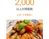 フレッシュバジルチキン作り方5写真