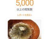 とろろ昆布のお吸い物作り方3写真