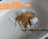 鯖の味噌煮作り方4写真