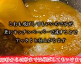 黄金比レシピ!ほろほろ極UMA豚の角煮作り方6写真
