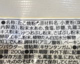 卵1個使用に対する たこ焼き粉と水分量作り方3写真