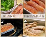 美代子女将　ささみ大葉春巻き 　梅肉作り方1写真
