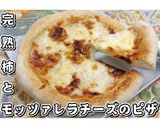 完熟柿とモッツァレラチーズのピザ★動画★作り方28写真